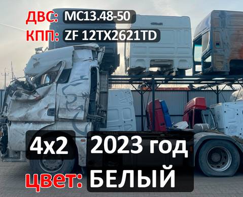 Рама с документами 2023 года для Sinotruk Sitrak C7H