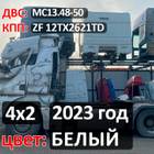 Рама с документами 2023 года для Sinotruk Sitrak C7H