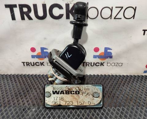 9617231570 Кран ручного тормоза для КАМАЗ