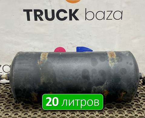 532053513015 Ресивер воздушный 20 L для КАМАЗ 5490 (с 2013)