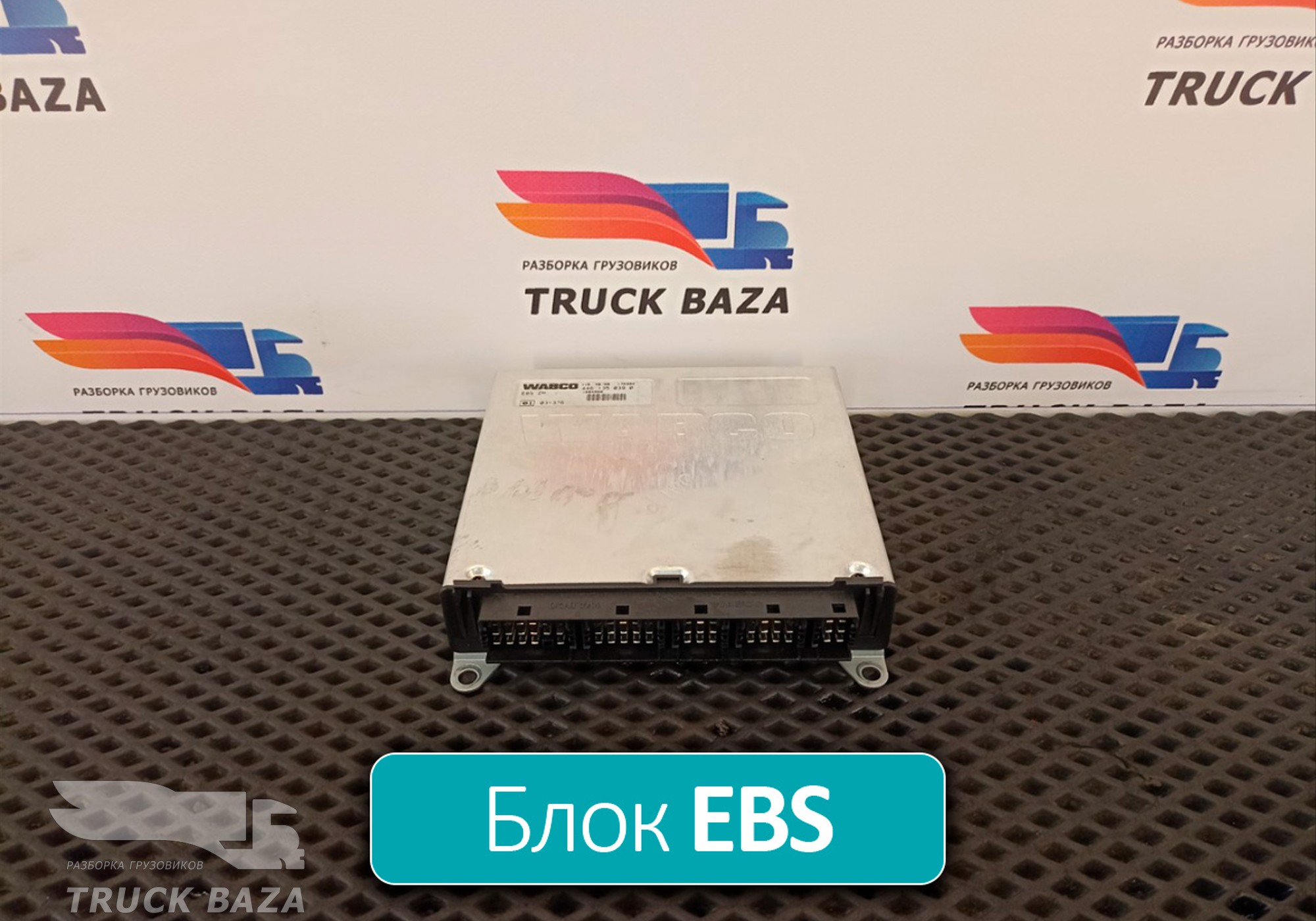 1694000 Блок управления EBS для Daf XF105 (с 2005)
