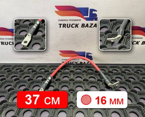 7400992070 Кабель силовой для Volvo FH 3 (с 2008 по 2012)
