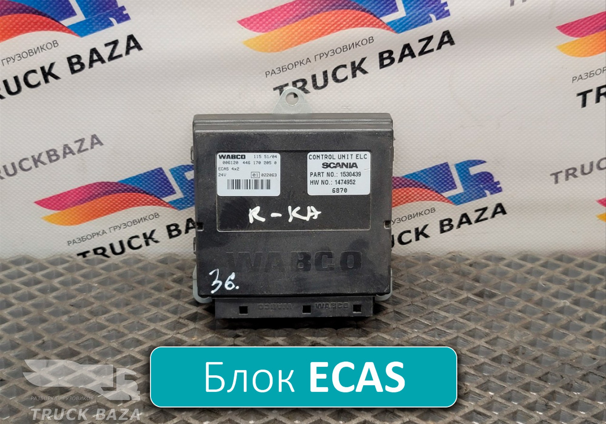4461702050 Блок управления подвеской ECAS 4x2 для Scania 5-series