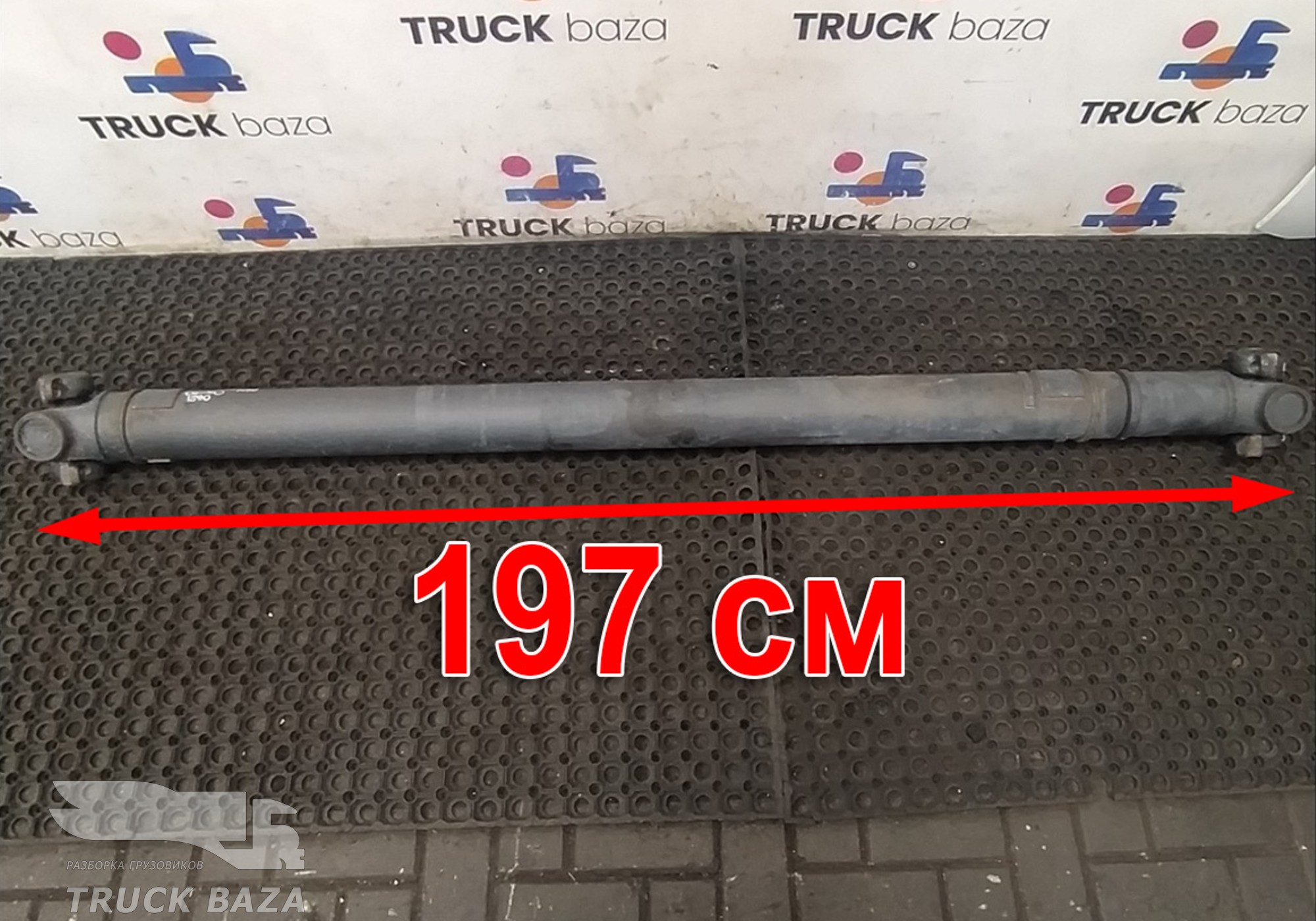 1758625 Вал карданный 1970 мм для Scania 5-series