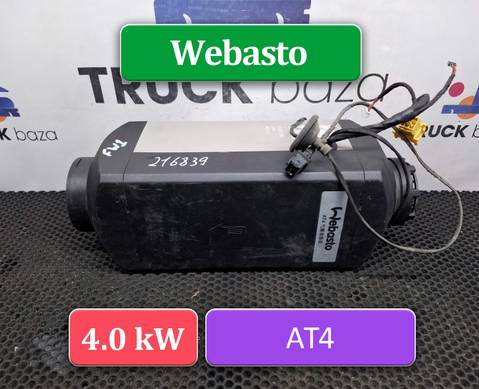 8115505DB83 Отопитель автономный Webasto AT4 4.0 kW для Faw JH6