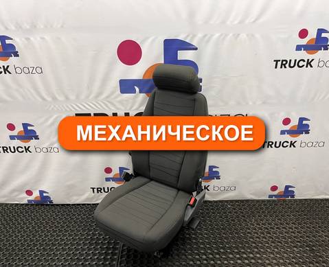 1797509 Сиденье пассажирское механическое для Scania 5-series R (с 2004 по 2016)