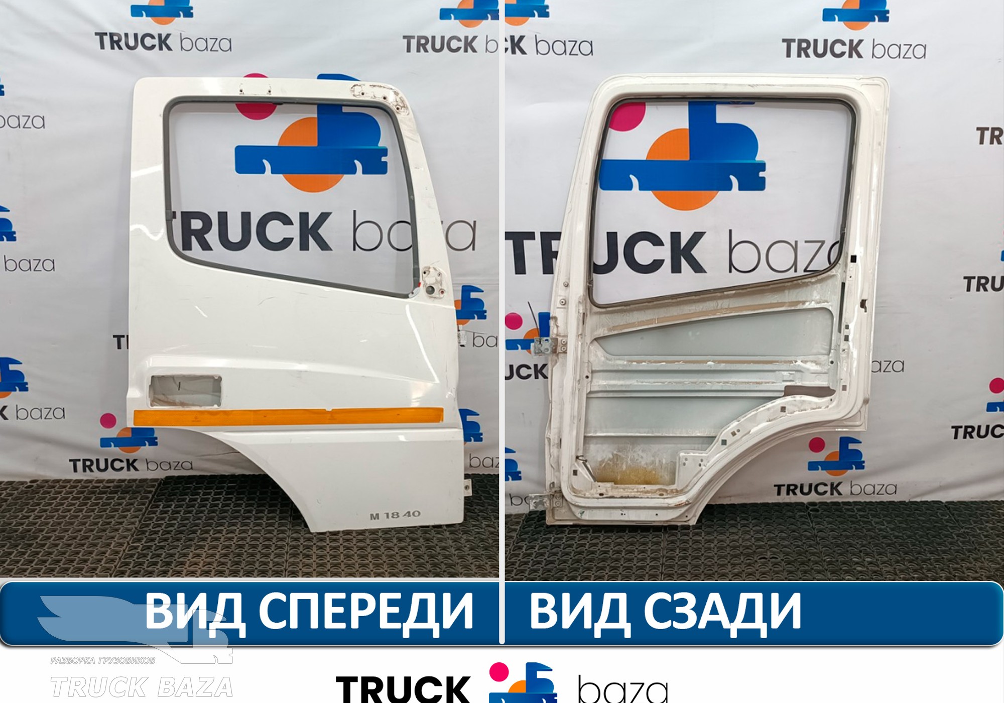 9407200405 Каркас двери правой для КАМАЗ 5490