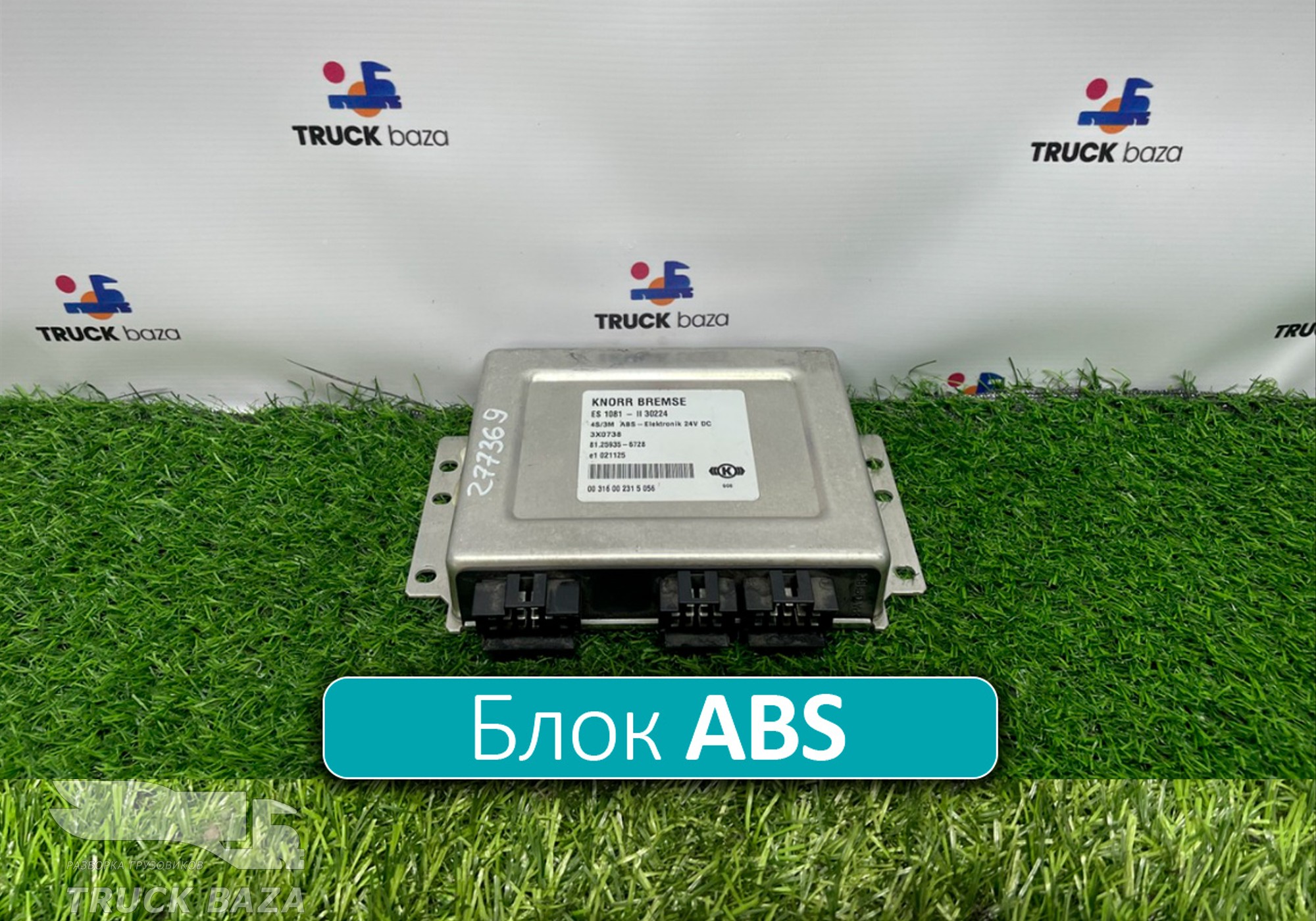 81259356728 Блок управления ABS