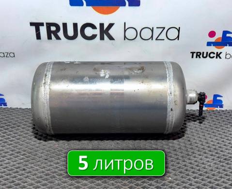 WG9000360789 Ресивер воздушный 5 L для Sinotruk Sitrak C7H