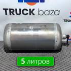WG9000360789 Ресивер воздушный 5 L для Sinotruk Sitrak C7H