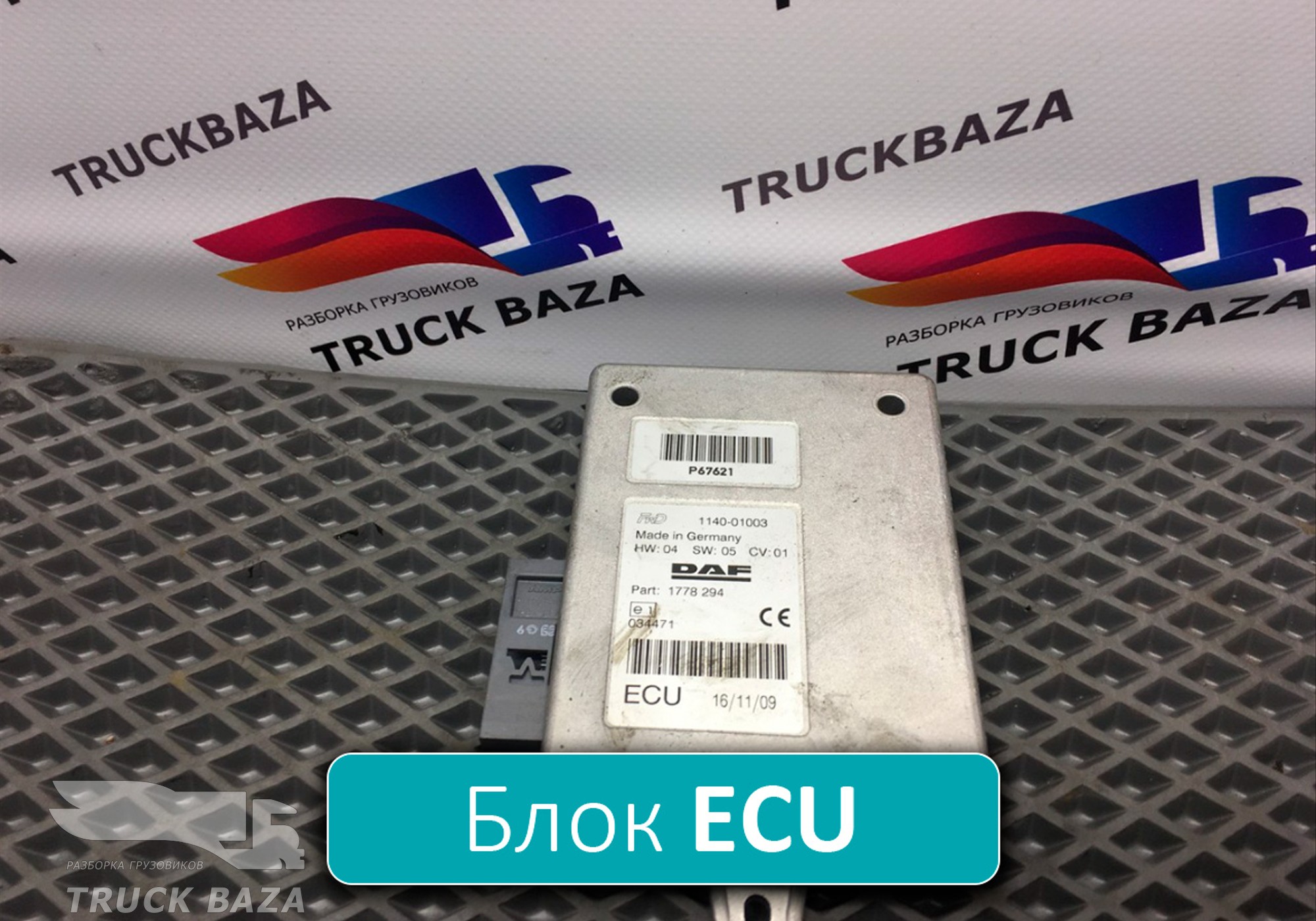 1778294 Блок управления ECU для Daf XF105