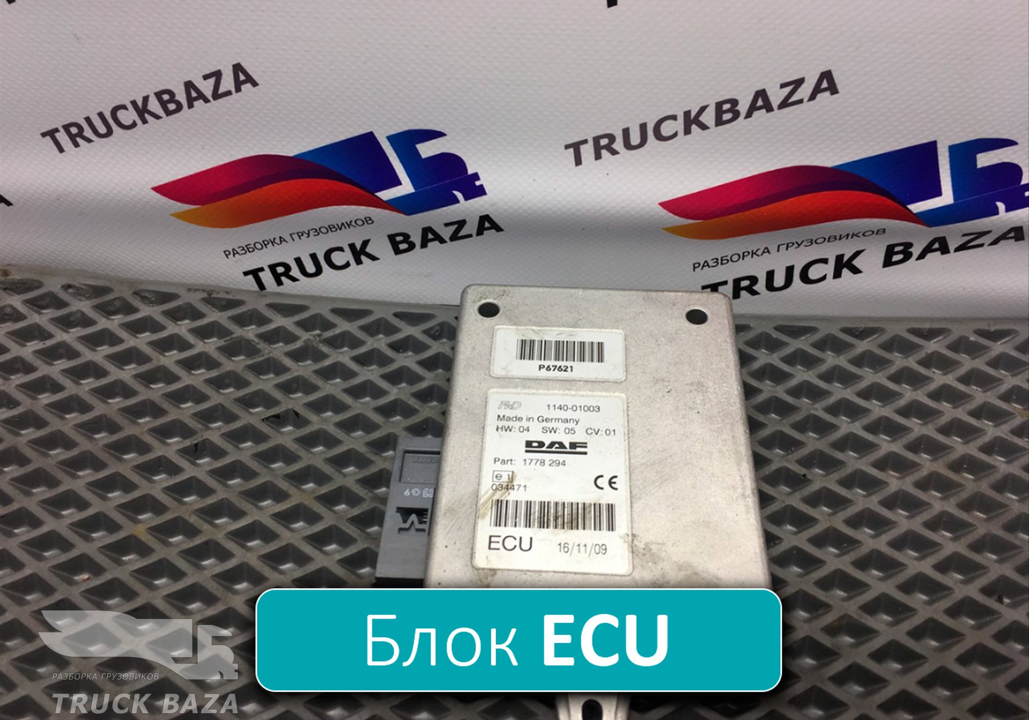 1778294 Блок управления ECU для Daf CF II (с 2006 по 2013)