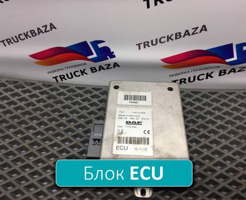 1778294 Блок управления ECU для Daf CF II (с 2006 по 2013)