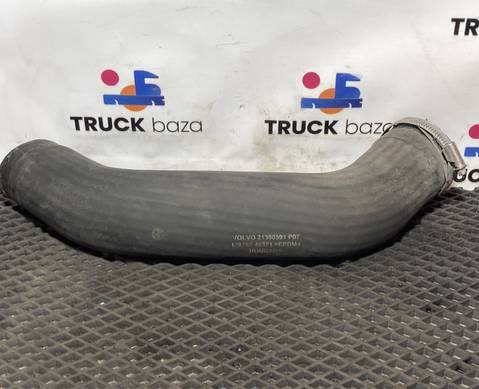 21390591 Патрубок радиатора для Volvo FH 4 (с 2012)