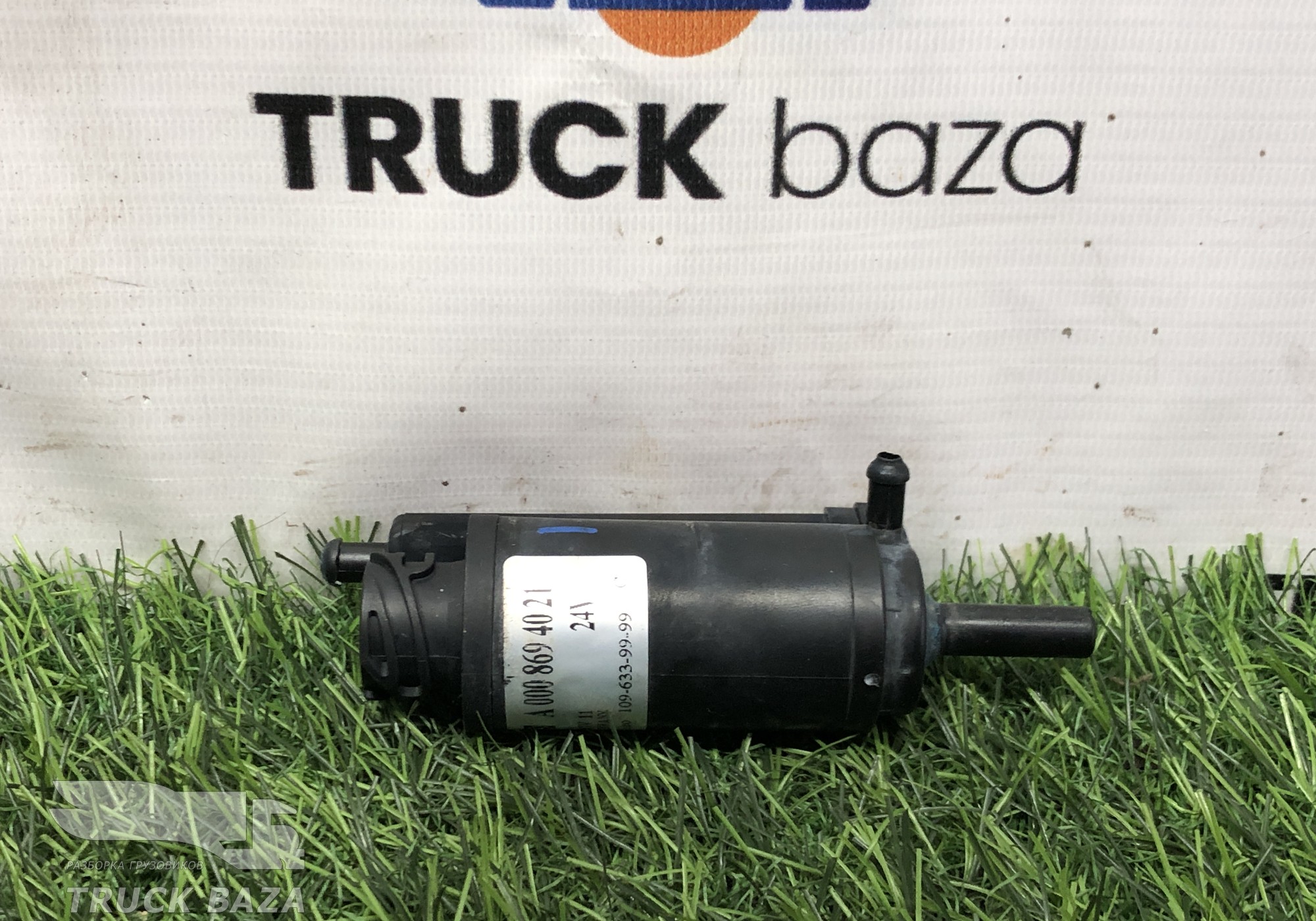 A0008694021 Насос омывателя