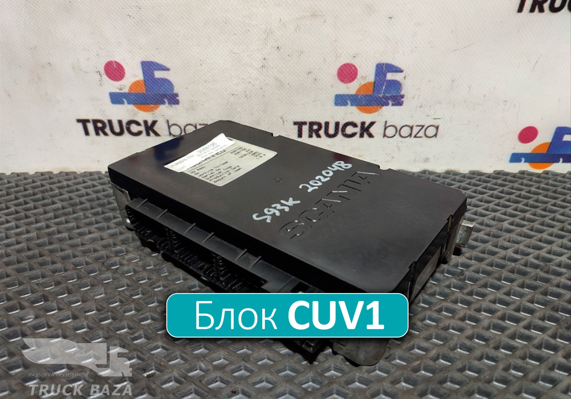 1943668 Блок управления CUV1 для Scania