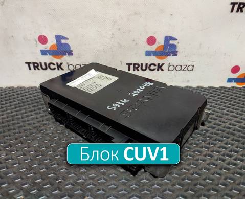 1943668 Блок управления CUV1 для Scania 5-series R (с 2004 по 2016)