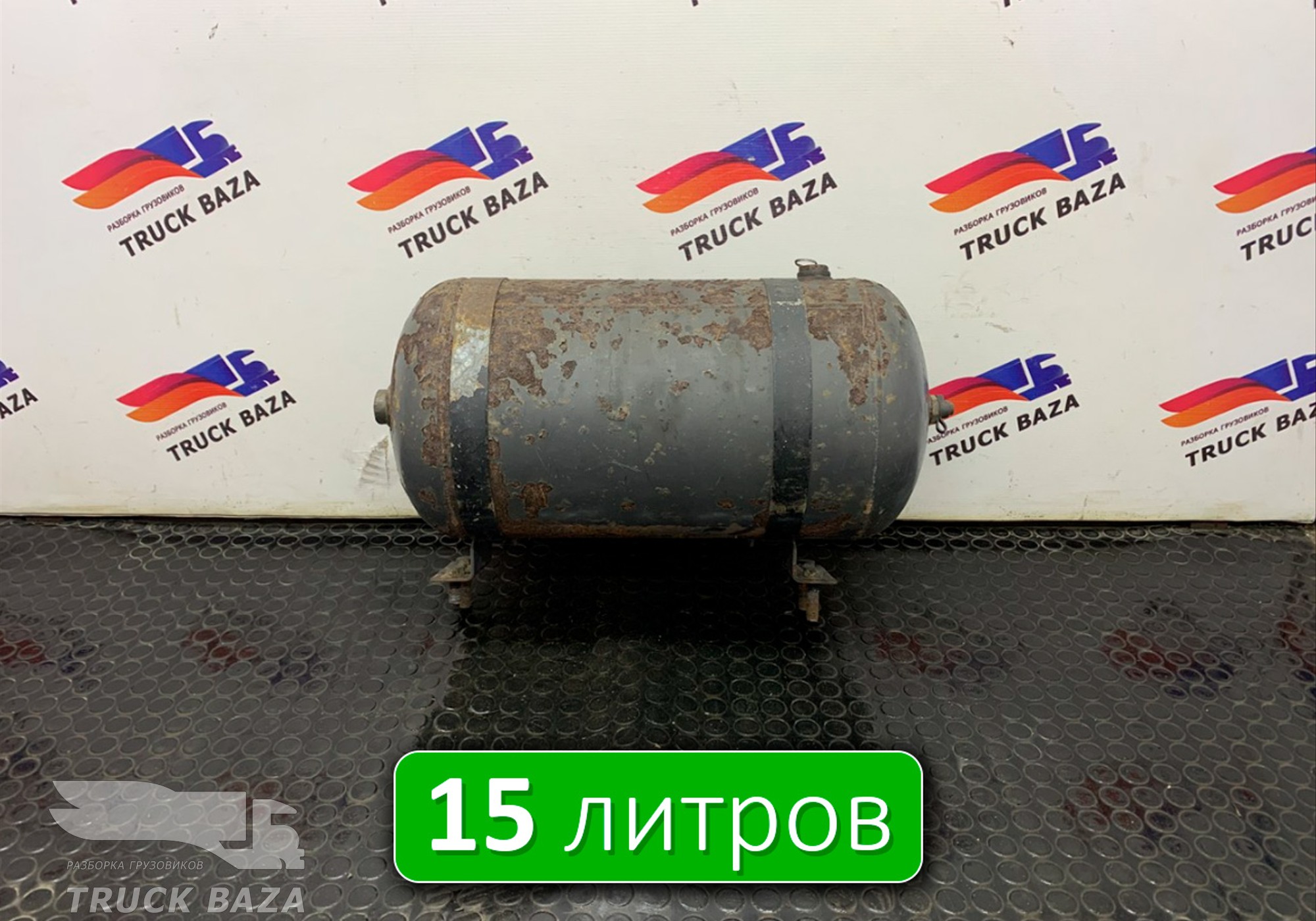 20772295 Ресивер воздушный 15L