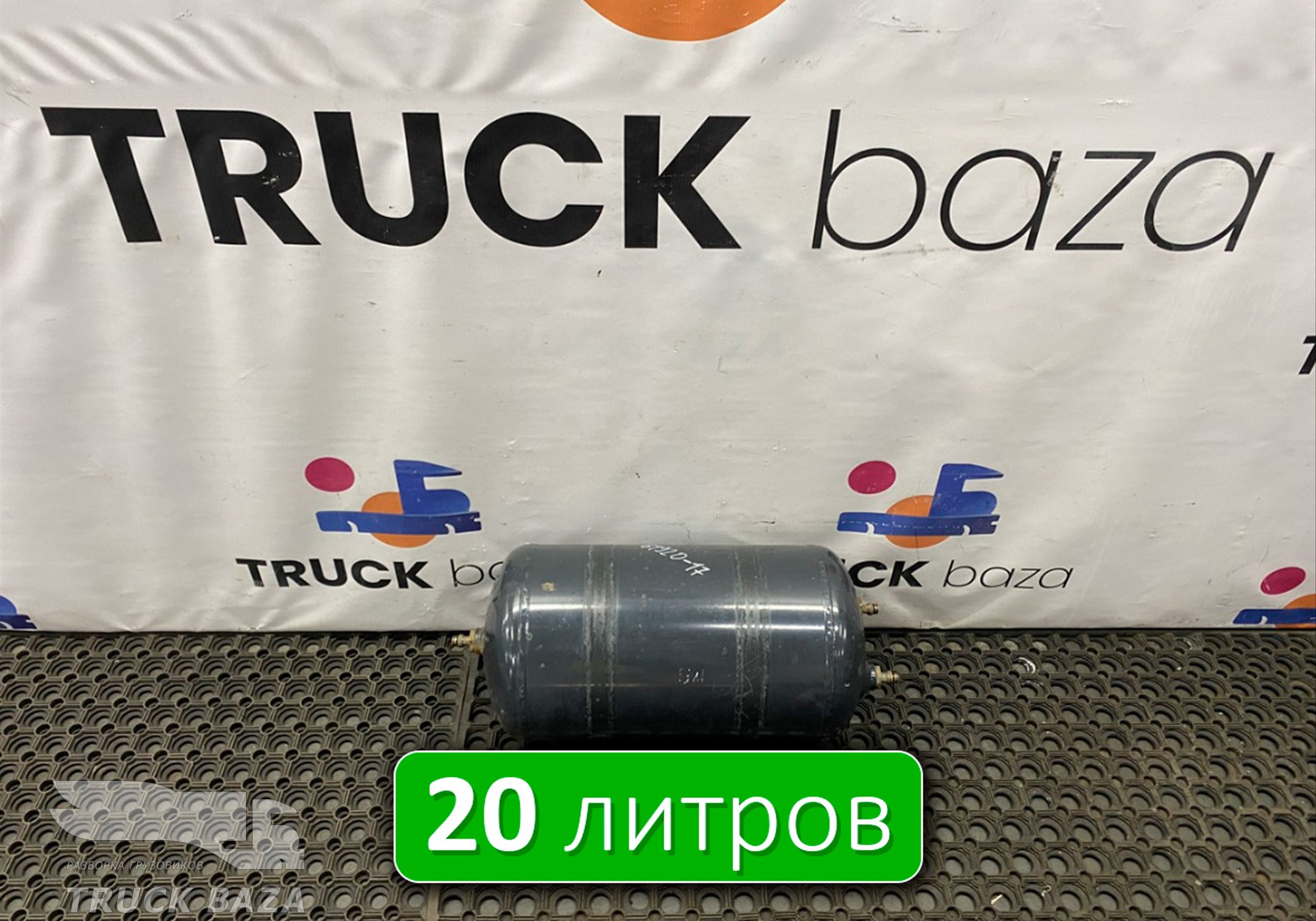 98480836 Ресивер воздушный L=498.5, D=246 V=20L для Iveco EuroCargo II (с 2001 по 2008)