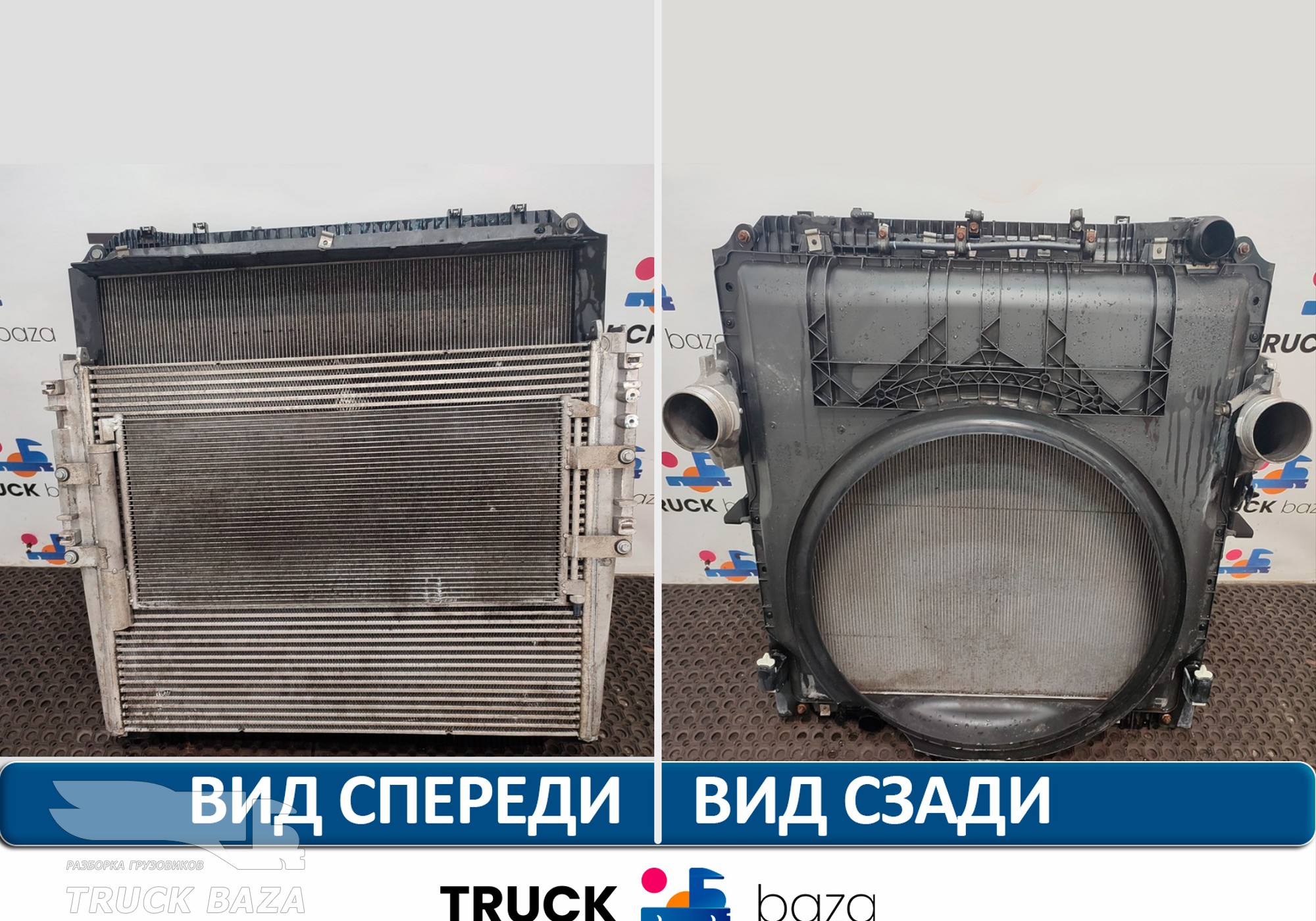A9615000900 Кассета радиаторов (цена неактуальна) для Mercedes-Benz Actros New Actros MP4 (с 2011)
