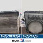 A9615000900 Кассета радиаторов (цена неактуальна) для Mercedes-Benz Actros New Actros MP4 (с 2011)