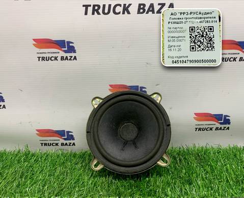 045104790900500000 Динамик для КАМАЗ
