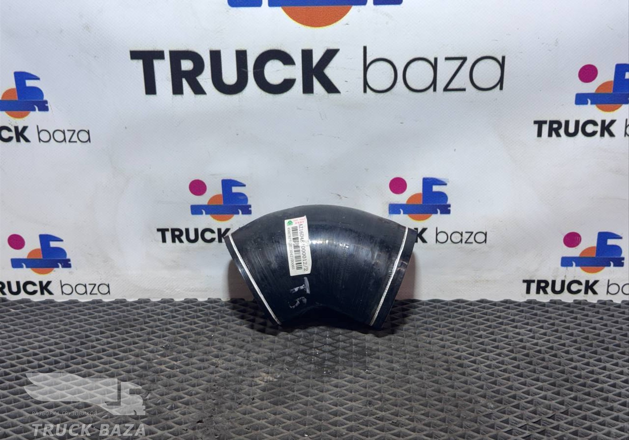 AZ16D484000012 Патрубок отводной для Sinotruk Sitrak C7H