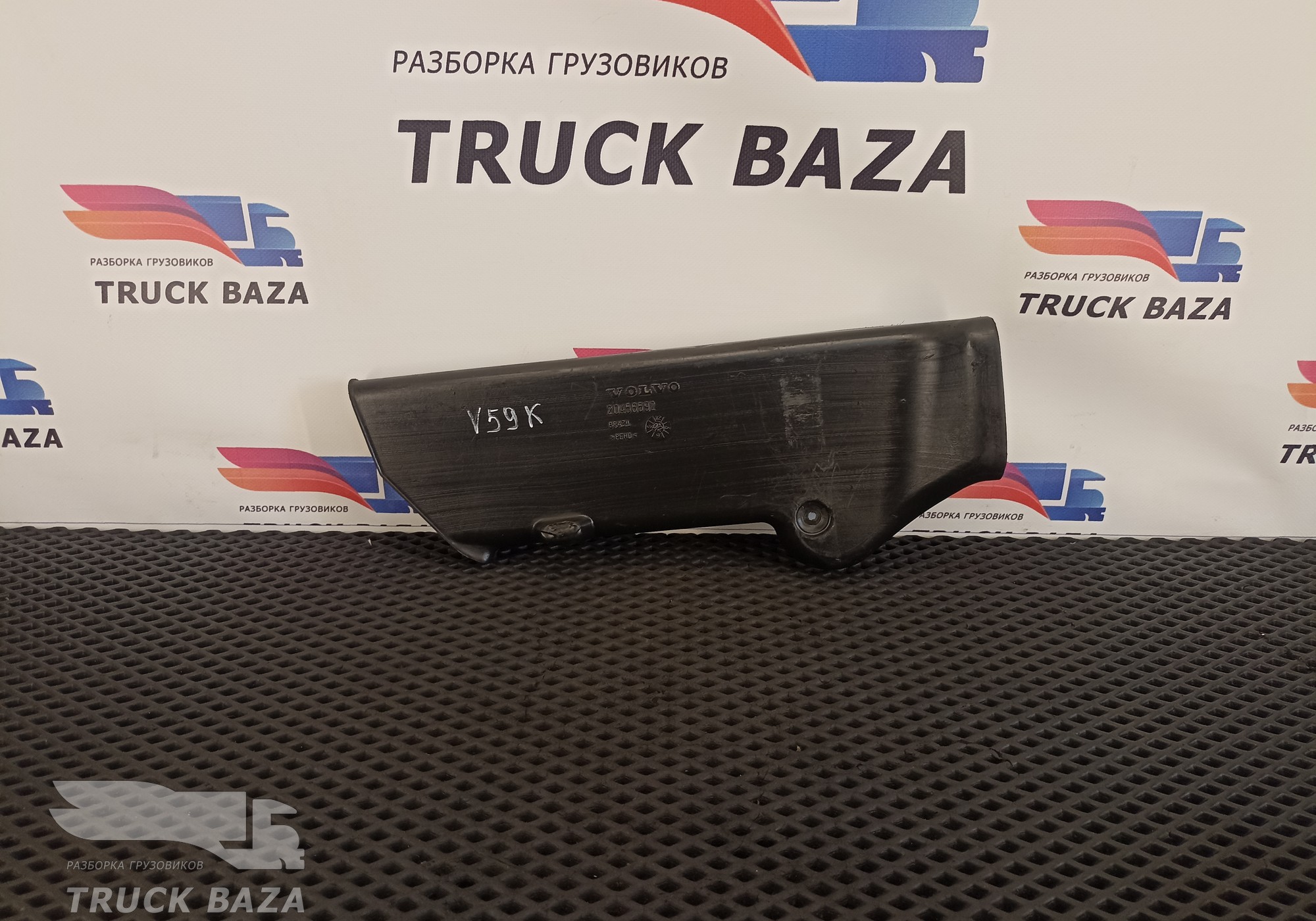 20456592 Воздуховод отопителя для Volvo