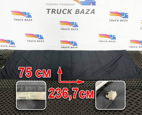 9438101623 Солнцезащитная шторка для Mercedes-Benz Axor II (с 2004 по 2010)