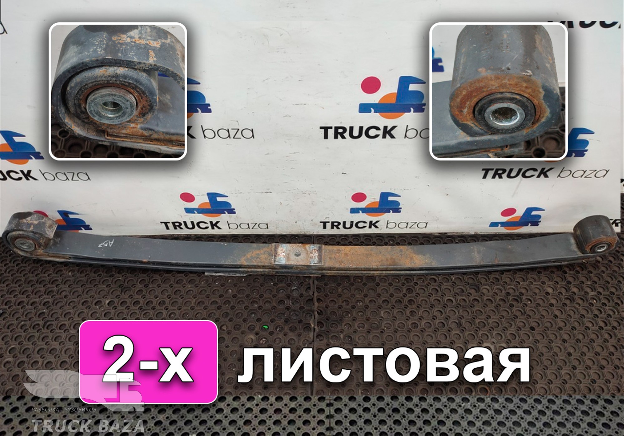A9603200002 Рессора передняя 2х листовая для Mercedes-Benz Actros New Actros MP4 (с 2011)