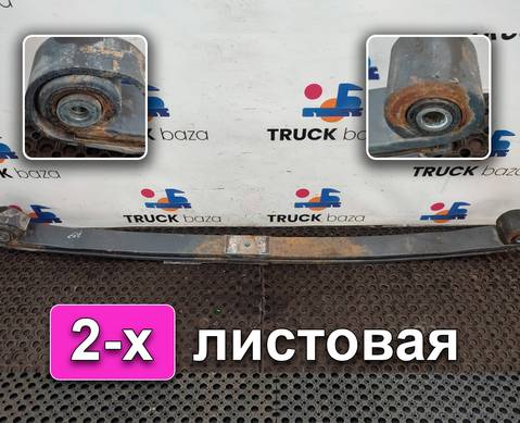 A9603200002 Рессора передняя 2х листовая для Mercedes-Benz Actros New Actros MP4 (с 2011)