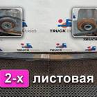A9603200002 Рессора передняя 2х листовая для Mercedes-Benz Actros New Actros MP4 (с 2011)