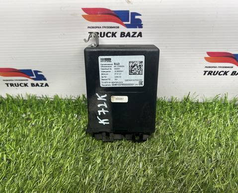 4613765000 Блок управления центральным замком для КАМАЗ 54901