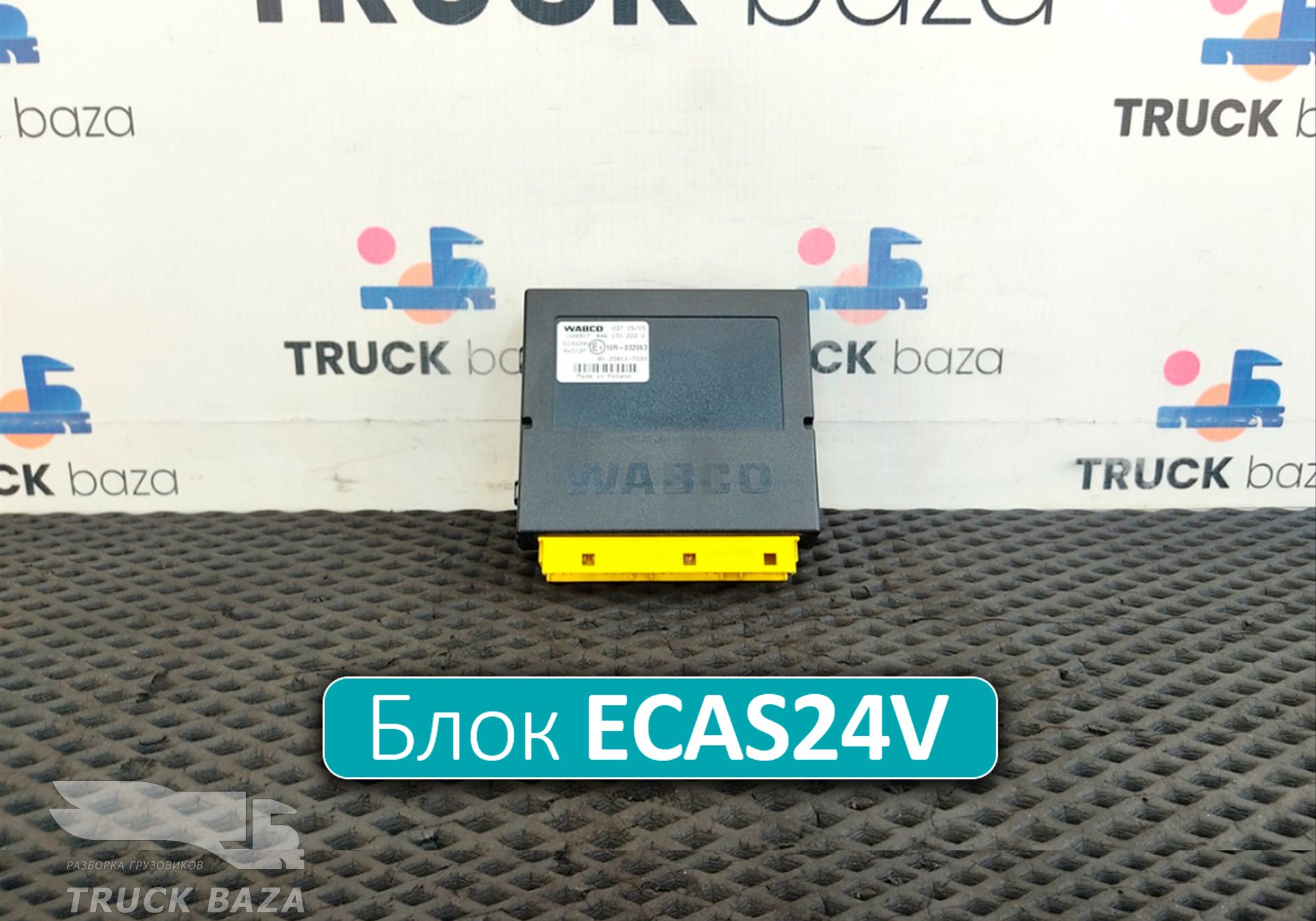 81258117030 Блок управления подвеской ECAS24V для Man