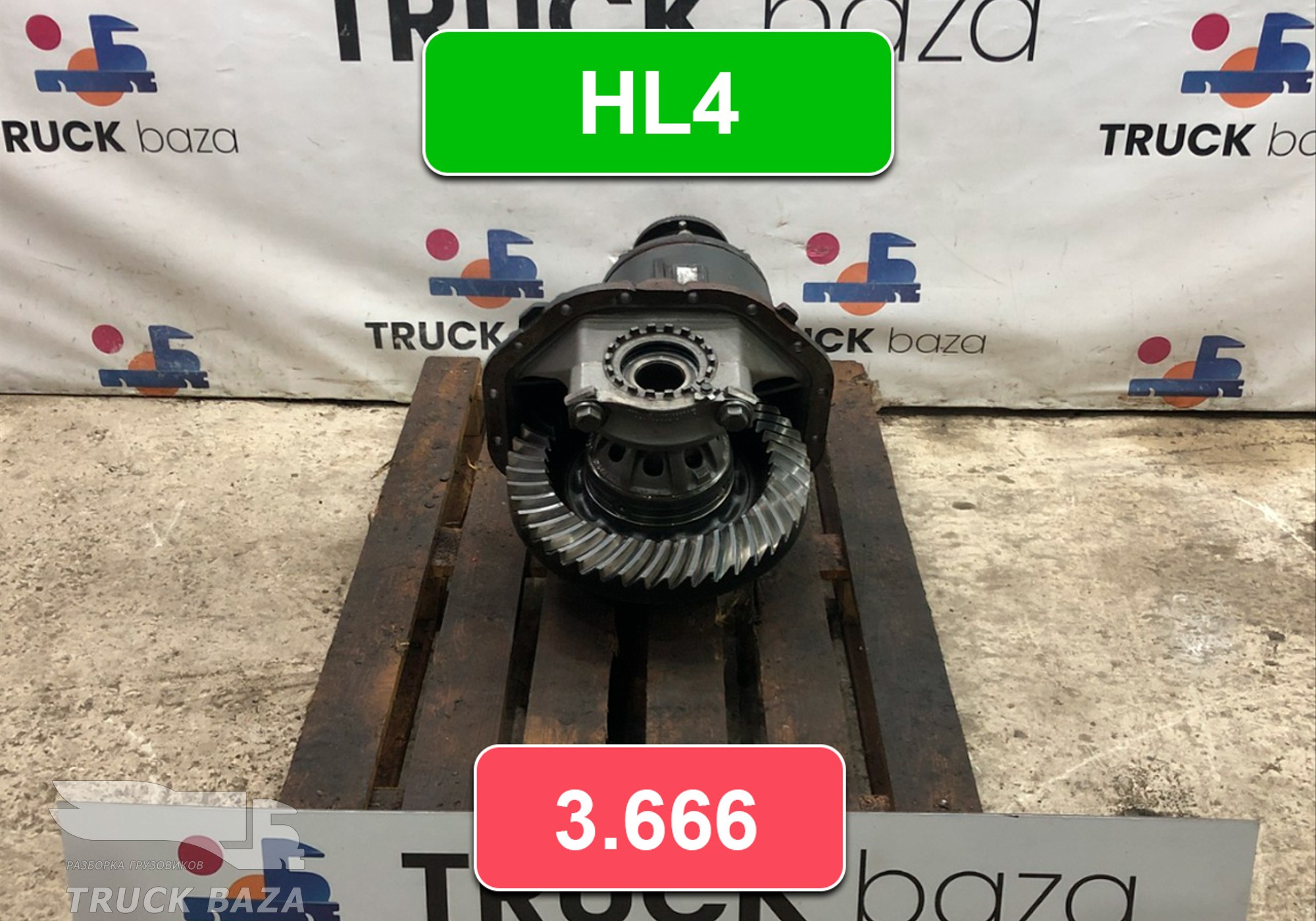 004514258 Редуктор заднего моста HL4 3.666