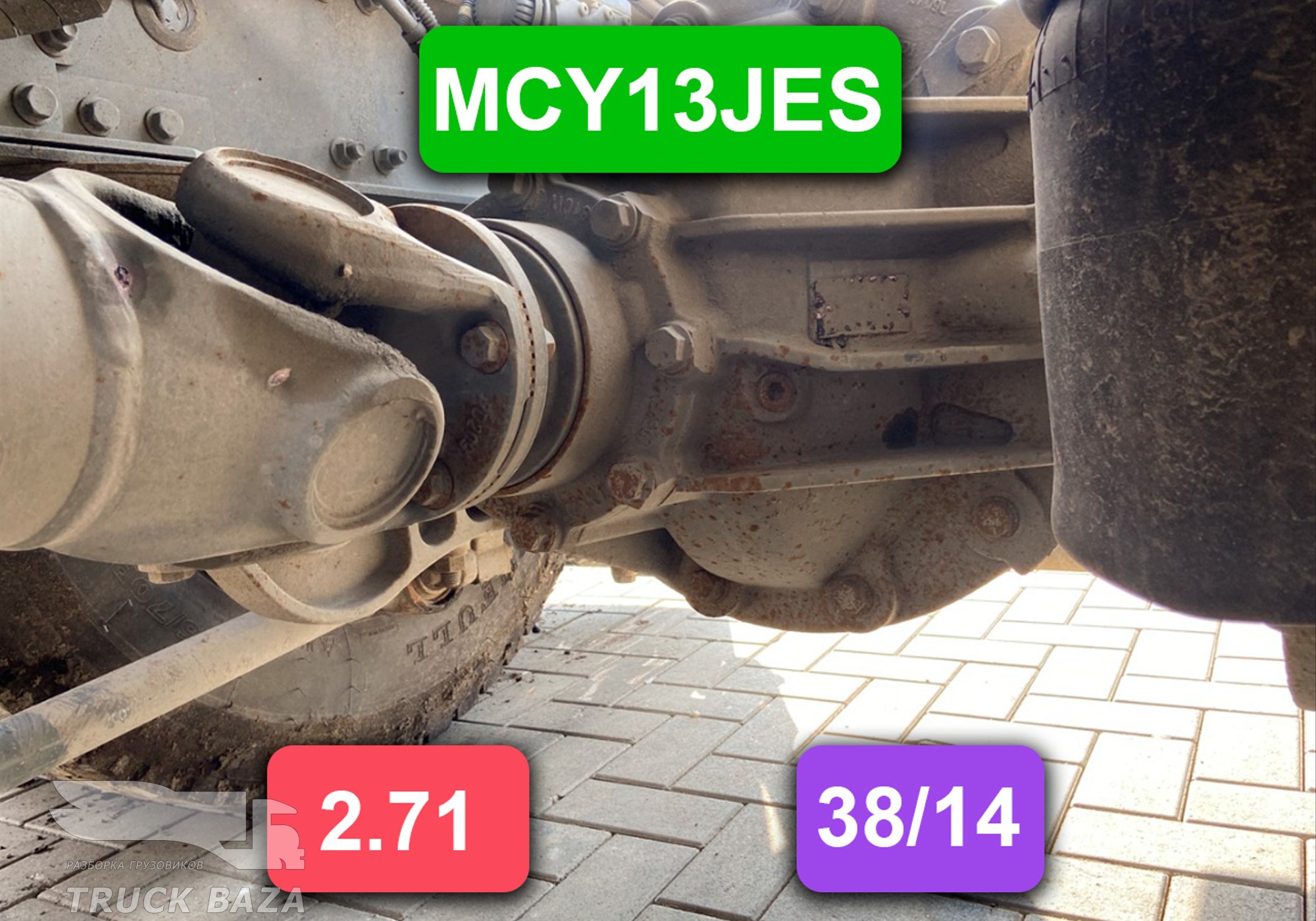 712350106710 Редуктор заднего моста MCY13JES 2.71 для Sinotruk Sitrak C7H
