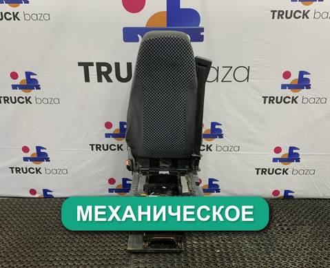 7485131010 Сиденье водительское механическое для Renault Magnum III E-tech (с 2001 по 2005)