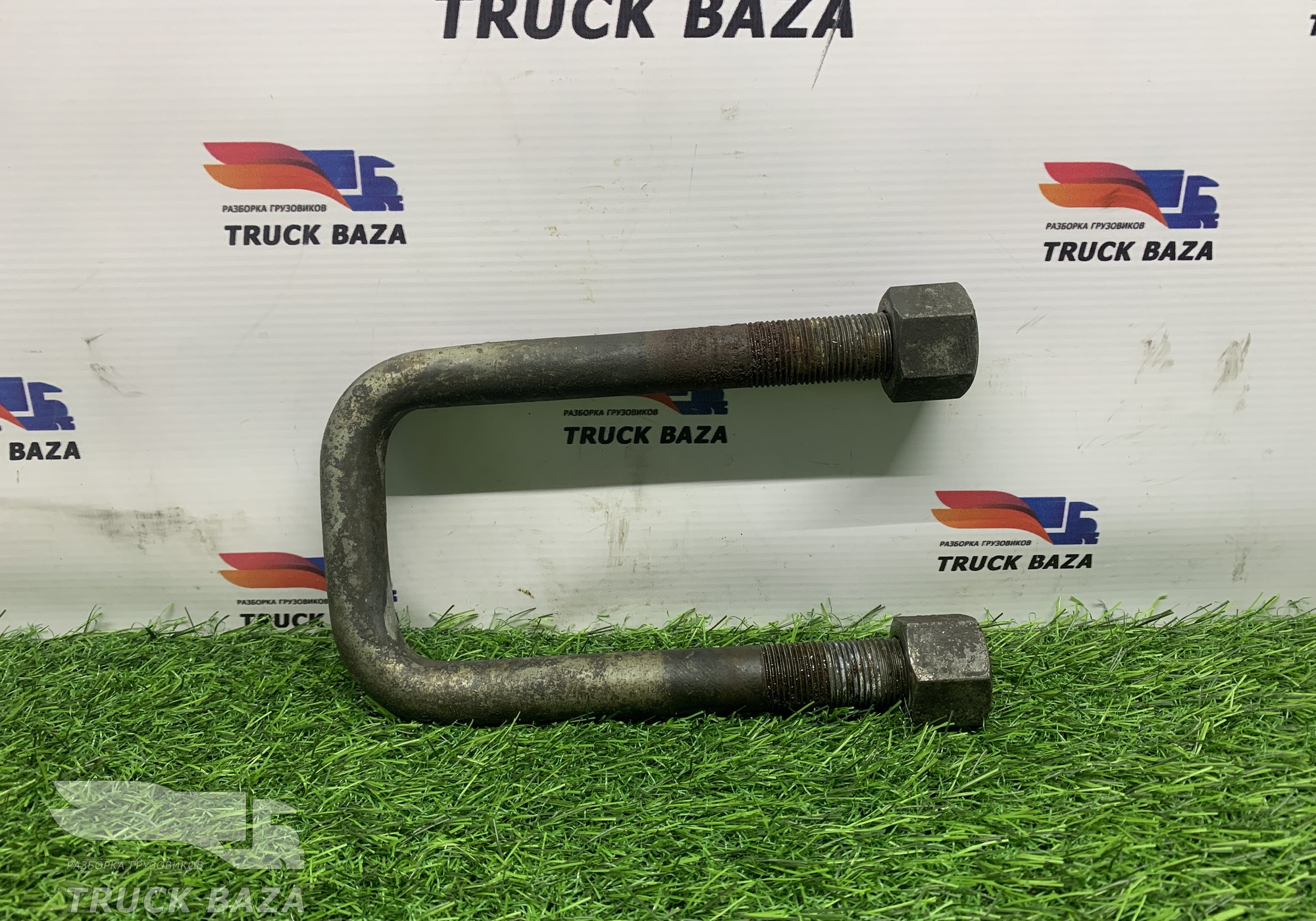 5460290240840 Стремянка рессоры передней для КАМАЗ 54901