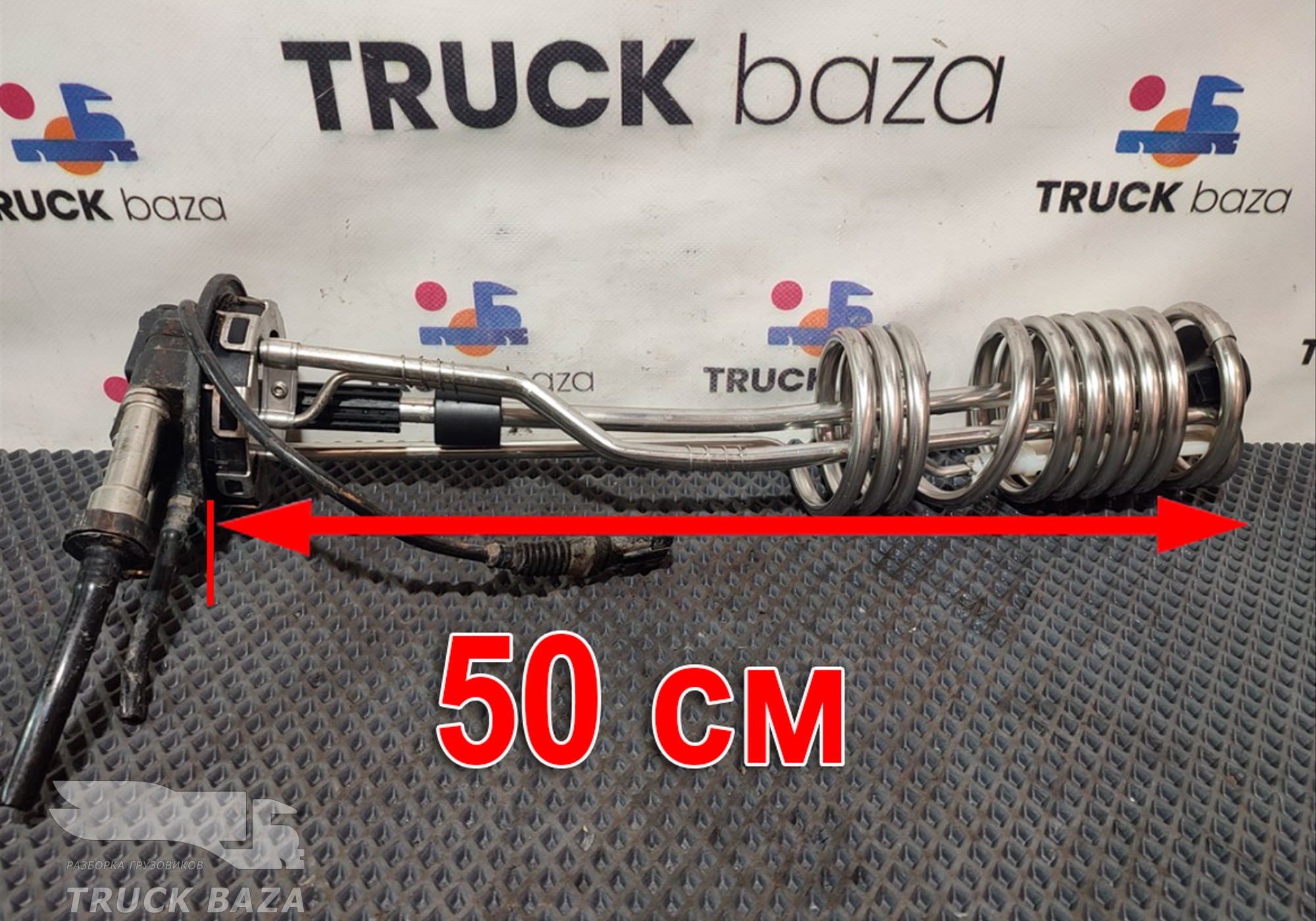 WG1034121049 Топливозаборник для Sinotruk Sitrak C7H