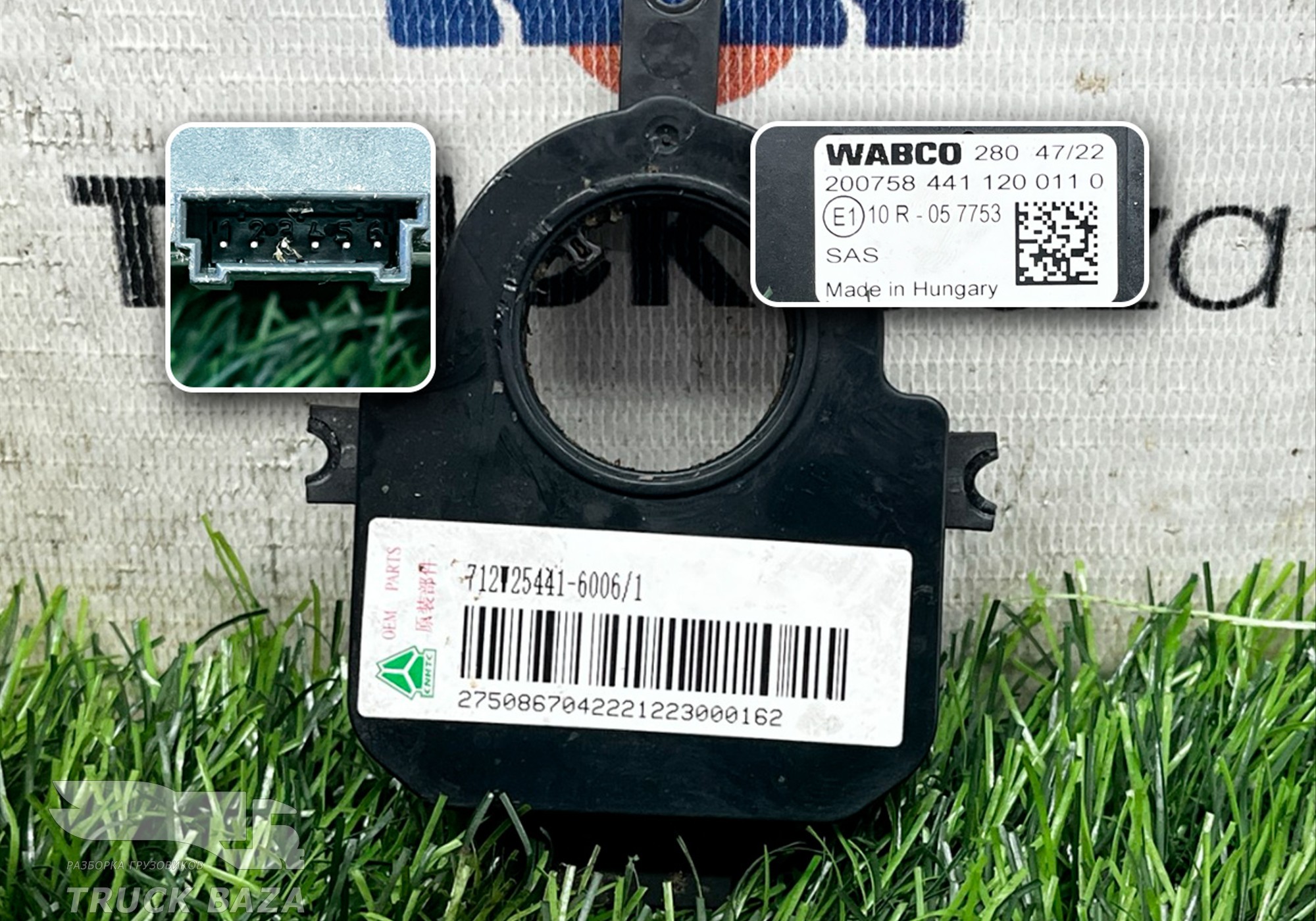 712W254416006 Датчик угла поворота для Sinotruk Sitrak C7H