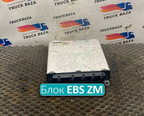 1840400 Блок управления EBS ZM для Daf