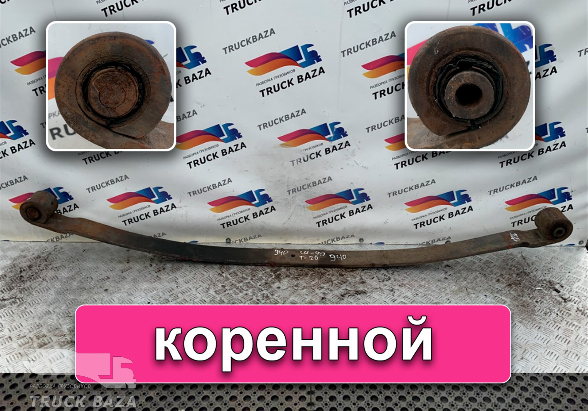 Рессора передняя 1840 мм для Iveco Stralis