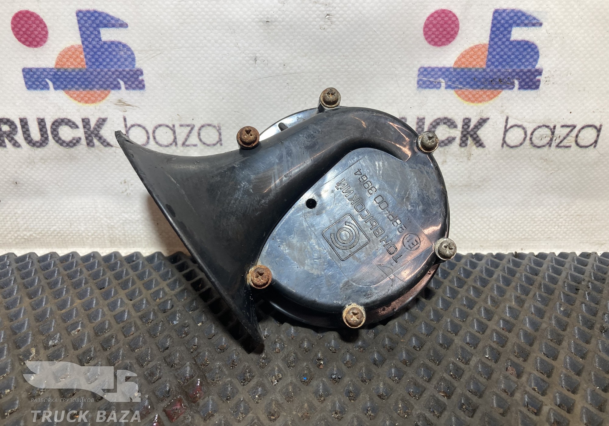 28R003964 Сигнал звуковой (Высокий тон)