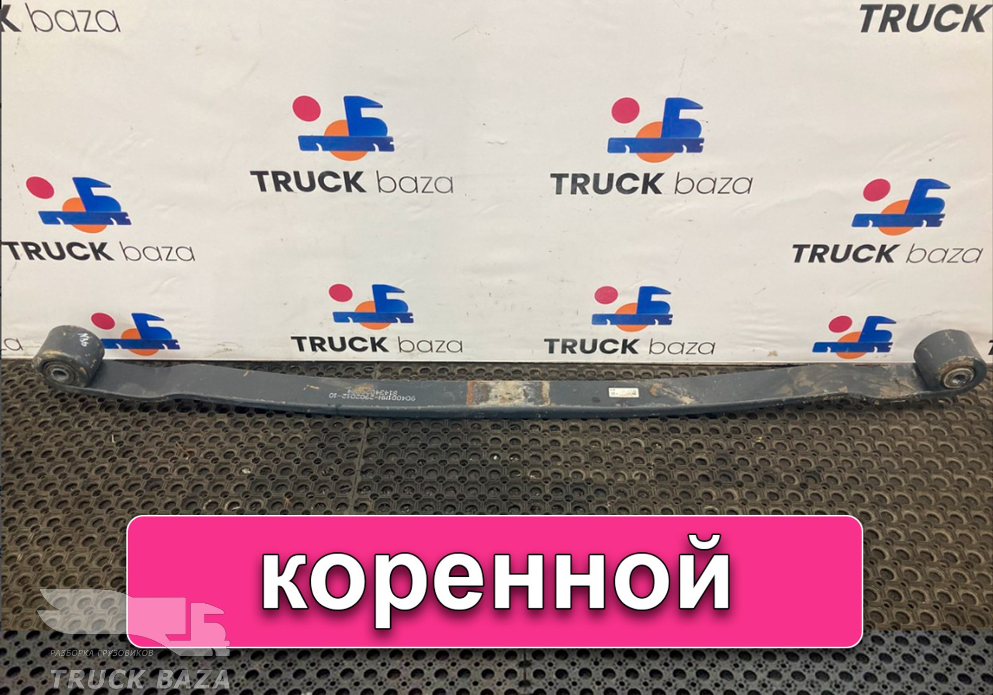 81434026324 Рессора передняя