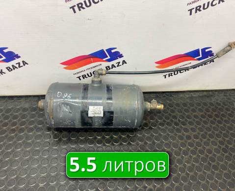 1733548 Ресивер воздушный V=5.5 для Daf 95XF