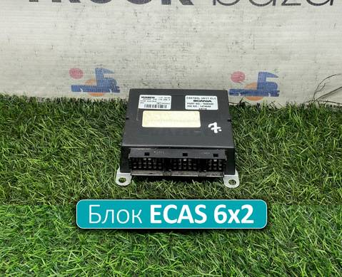 1530440 Блок управления подвеской ECAS 6x2 для Scania