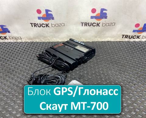 572296 Модуль GPS/Глонасс Скаут MT-700 для Scania 5-series R (с 2004 по 2016)