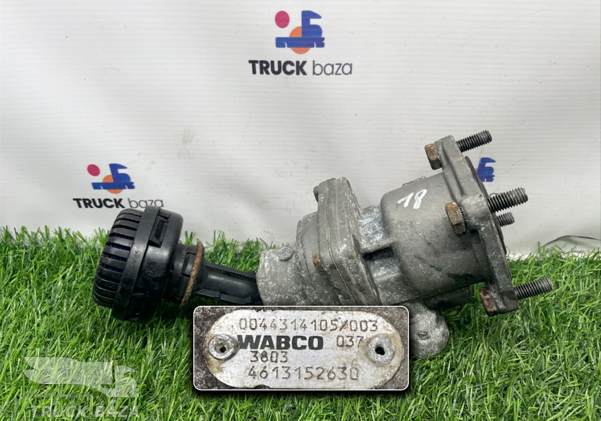 4613152630 Кран тормозной главный