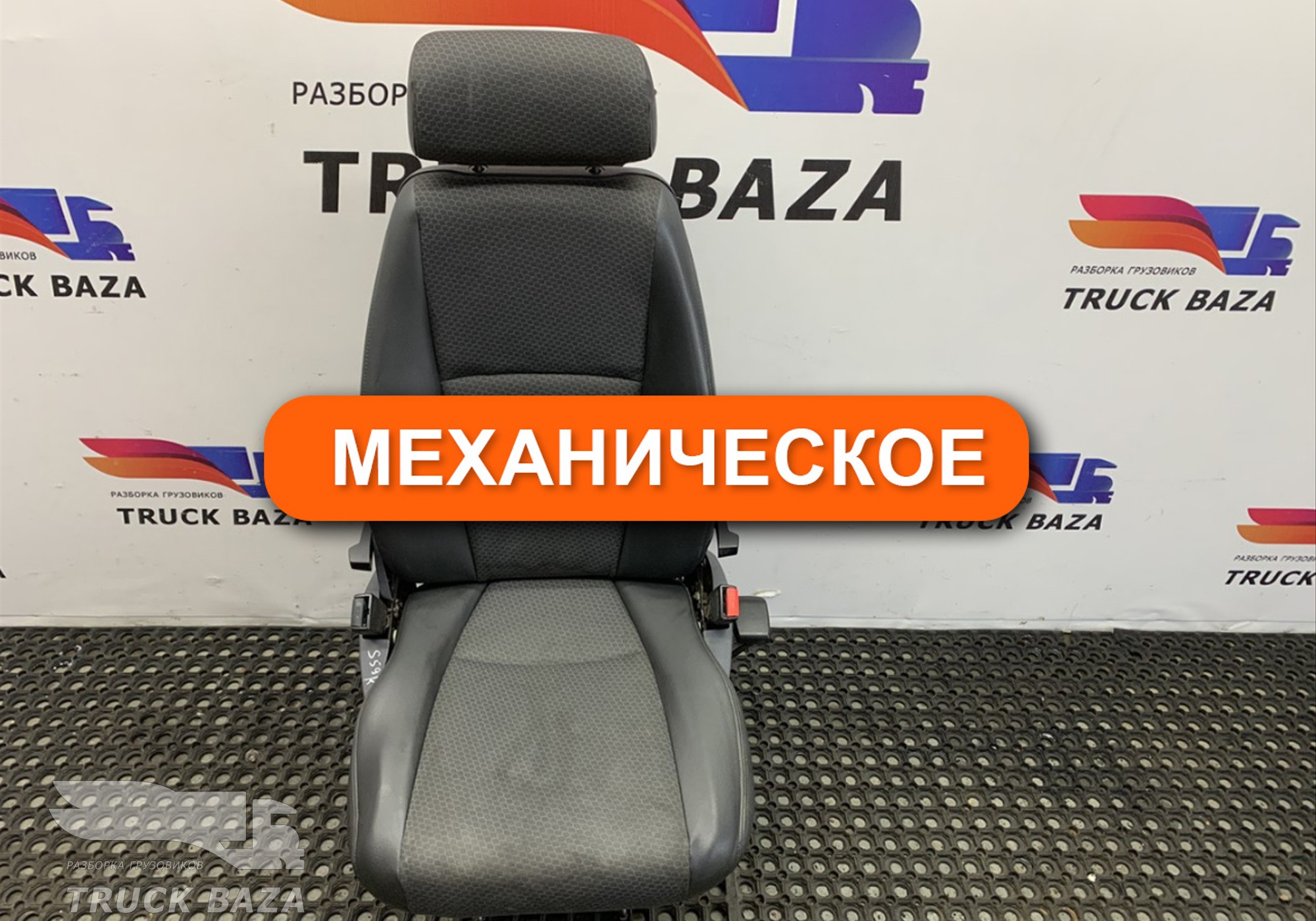 1487394 Сиденье пассажирское механическое для Scania 5-series T (с 2004 по 2016)