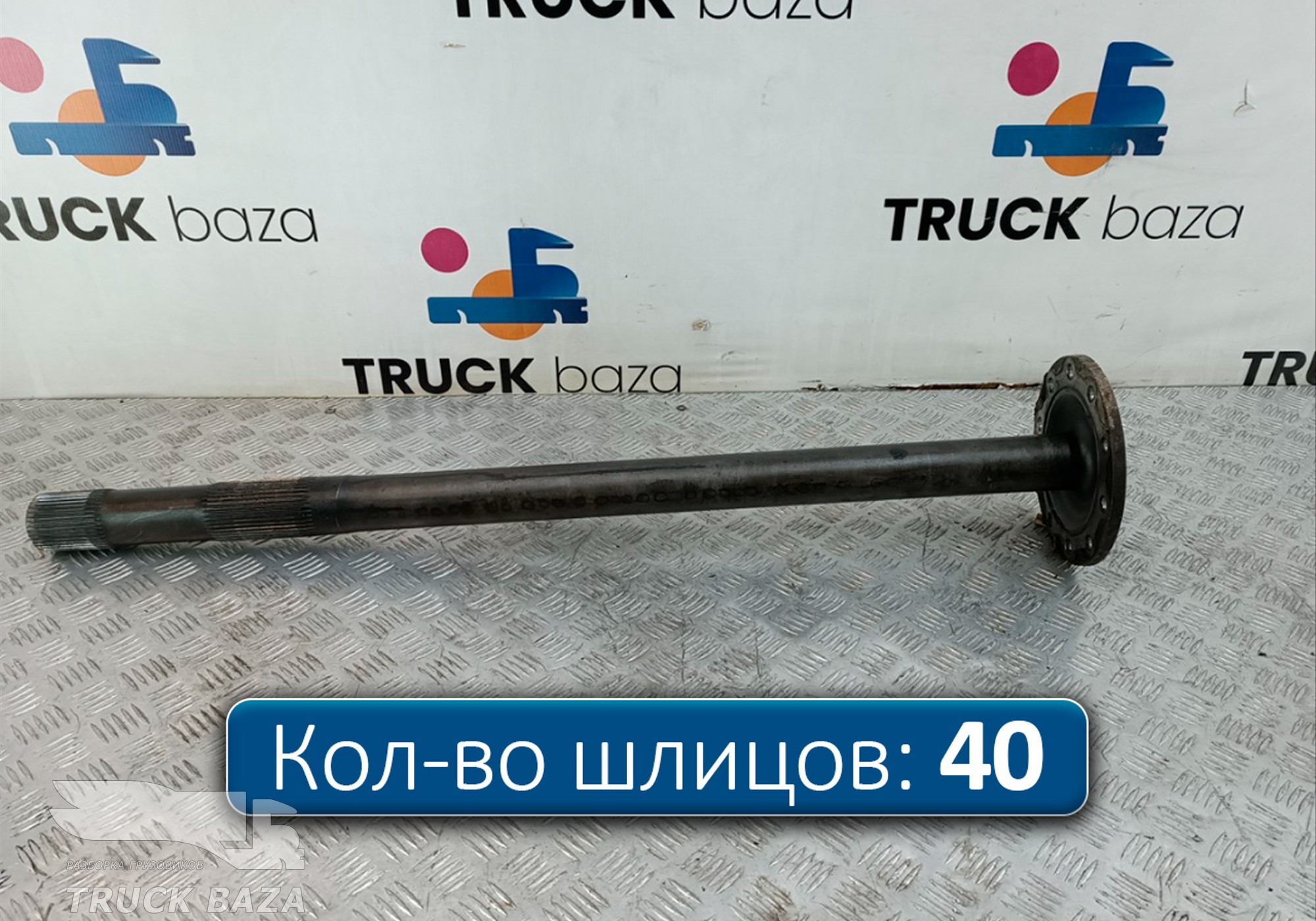 1363851 Полуось с блокировкой для Daf XF95